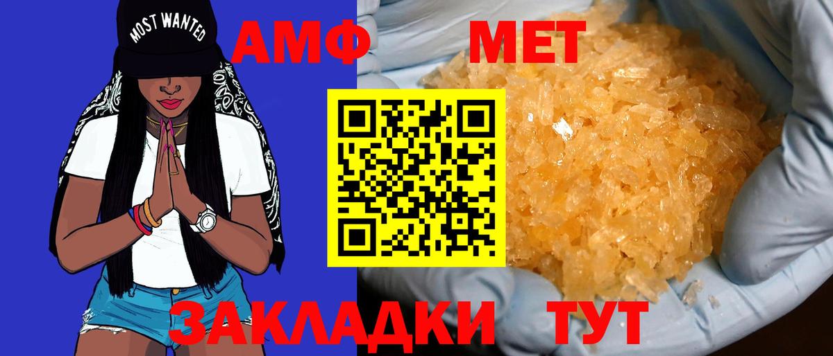Amphetamine 97% Набережные Челны