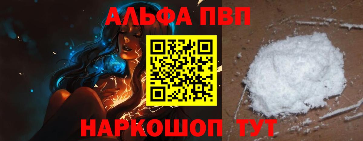 Alpha PVP кристаллы  Вход с VPN  Набережные Челны  Alpha PVP  Alpha PVP Crystall  Альфа ПВП СК КРИС 