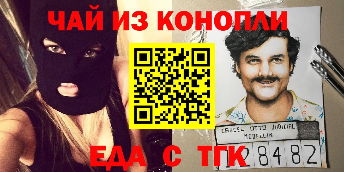 Набережные Челны  Cannafood конопля  Вход с VPN 