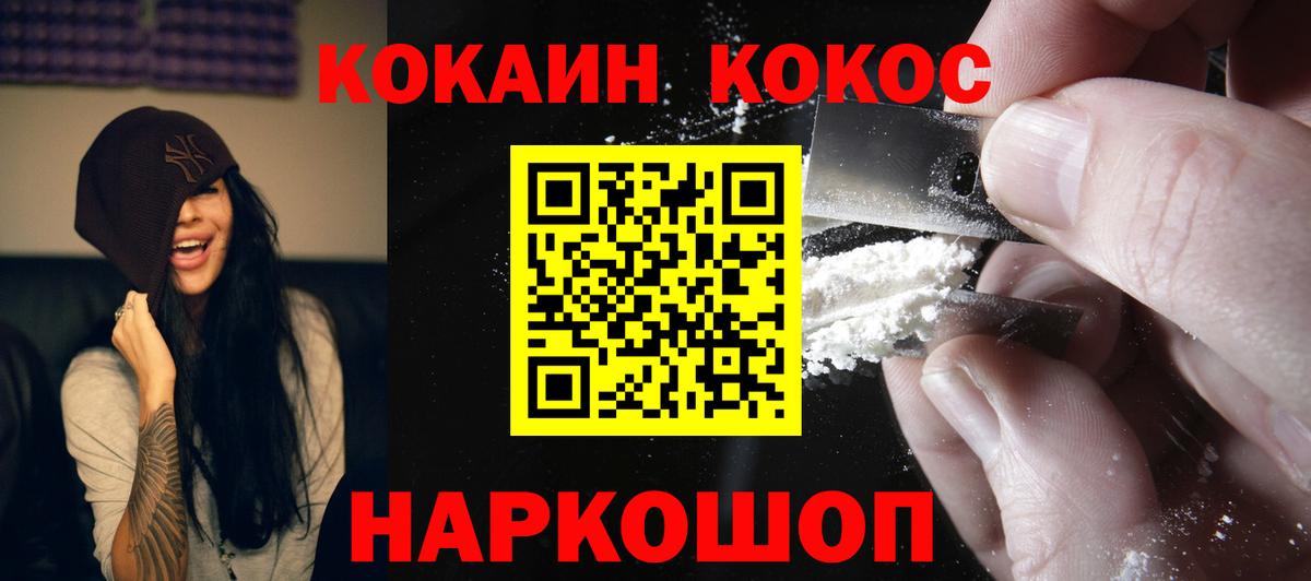 COCAIN 98%  КОКАИН  Вход с VPN  Набережные Челны  КОКАИН Колумбийский 