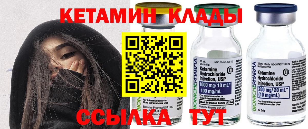 Набережные Челны  Кетамин VHQ  Кетамин VHQ  Вход с VPN 