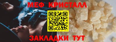 меф Будённовск