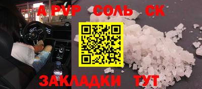 меф Будённовск