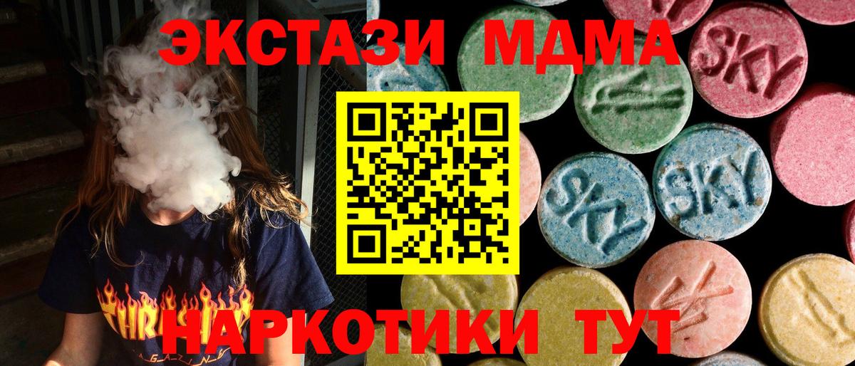 МДМА VHQ  Вход с VPN  MDMA  Набережные Челны 