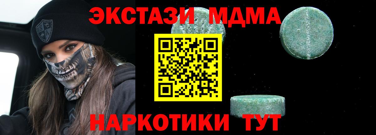 MDMA молли Набережные Челны