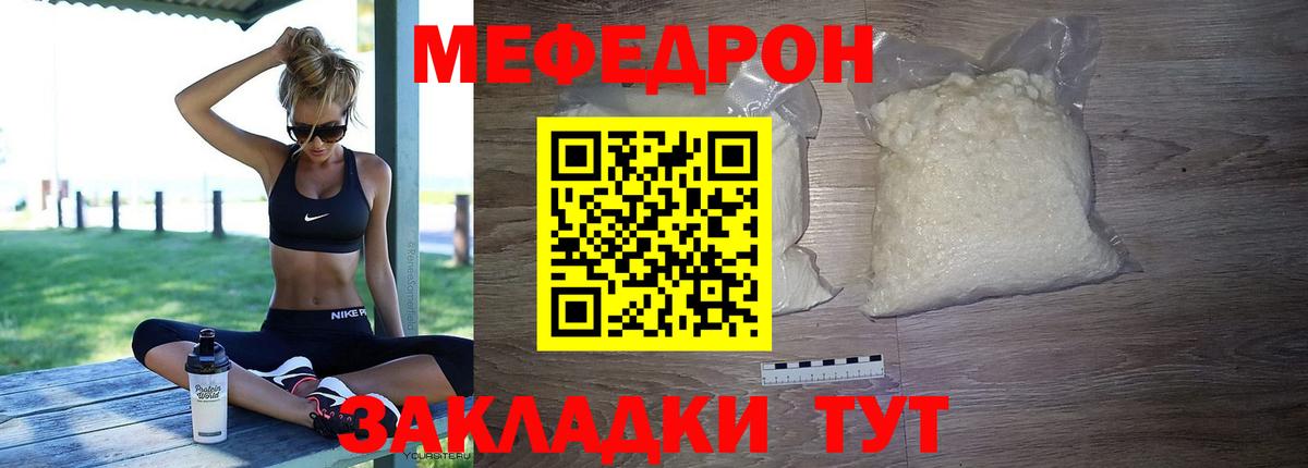Набережные Челны  МЕФ  кракен как войти  Меф  МЯУ-МЯУ VHQ  Вход с VPN 