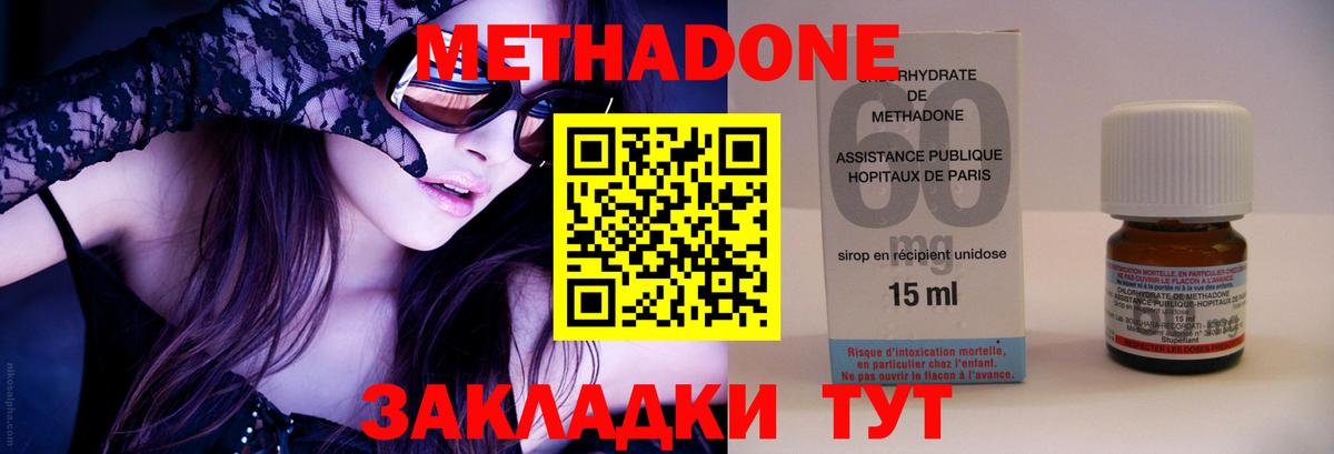 Набережные Челны  Метадон methadone  Вход с VPN 