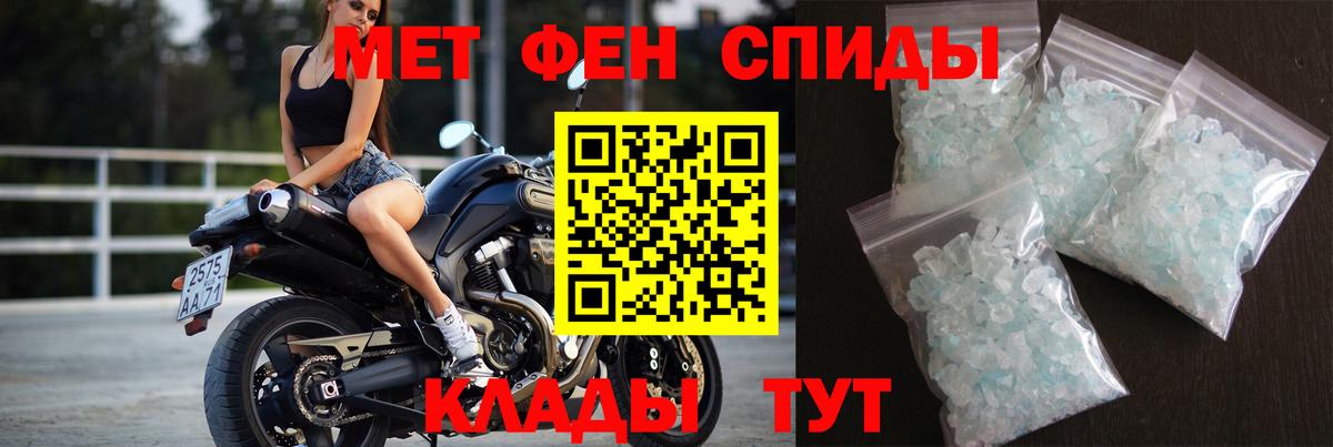 Метамфетамин Декстрометамфетамин 99.9%  Метамфетамин Декстрометамфетамин 99.9%  Набережные Челны  Вход с VPN 