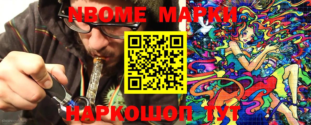 Набережные Челны  Марки 25I-NBOMe 1,5мг  Вход с VPN  Марки 25I-NBOMe 1,5мг 