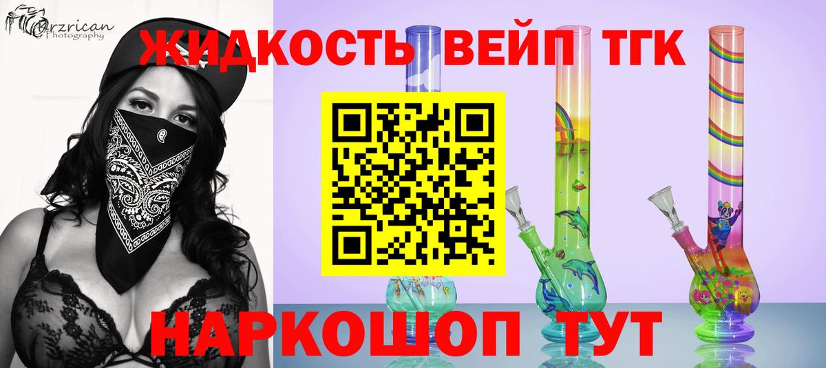 Дистиллят ТГК THC oil Набережные Челны