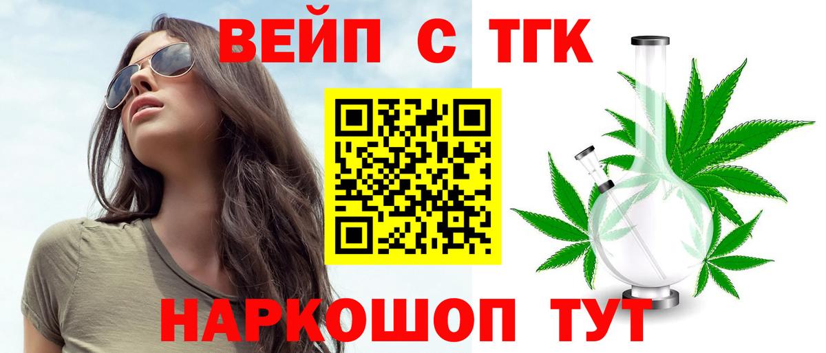 Дистиллят ТГК гашишное масло  Вход с VPN  Набережные Челны  ТГК жижа 